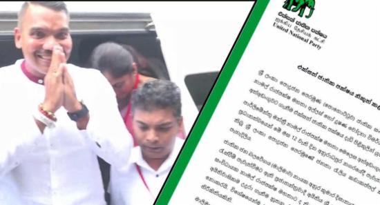 නාමල් අත්අඩංගුවට ගැනීම ගැන එජාපයෙන් නිවේදනයක්
